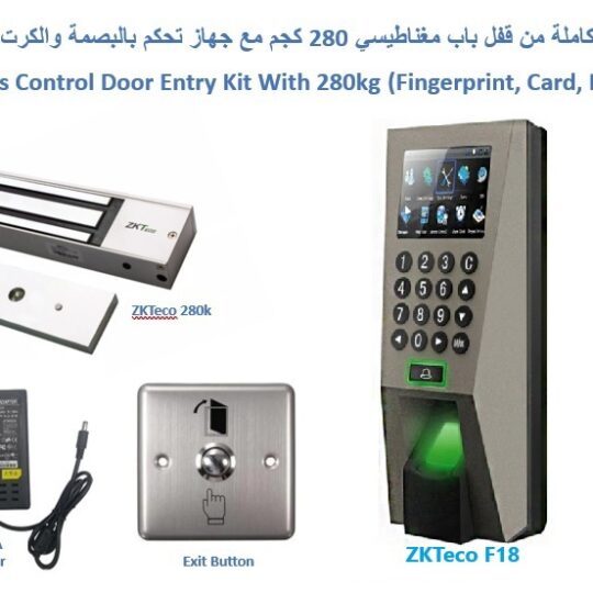 اكسس كنتترول